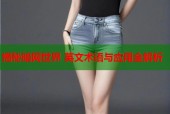 揭秘暗网世界 英文术语与应用全解析
