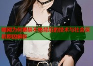 暗网为何屡禁不绝背后的技术与社会深层原因解析
