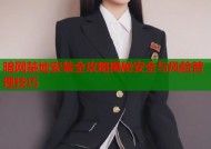 暗网禁地安装全攻略揭秘安全与风险管理技巧