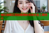 暗区禁网实用指南揭秘高效安全上网技巧