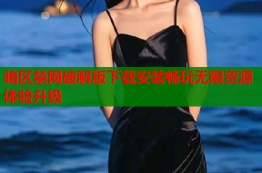 暗区禁网破解版下载安装畅玩无限资源体验升级