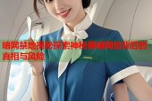 暗网禁地揭秘探索神秘黑暗网络背后的真相与风险