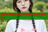 暗区禁网应用全能守护隐私安全极速体验