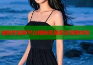 暗网性视频平台揭秘高速匿名观看体验