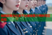 暗网禁黑市交易平台被端警方揭秘背后真相