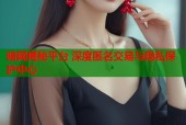 暗网揭秘平台 深度匿名交易与隐私保护中心