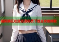 暗网禁区动漫资源免费下载全攻略揭秘