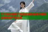 千万别在暗网下载游戏谨防病毒诈骗和法律风险严重后果