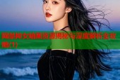 网禁拗女暗黑资源揭秘与深度解析全攻略(1)
