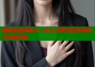 暗网禁地揭秘九一成人世界背后的神秘与真相探索