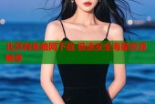 北冥有鱼暗网下载 极速安全海量资源畅享