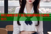 禁区暗网资源下载全攻略揭秘安全使用技巧