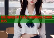禁区暗网资源下载全攻略揭秘安全使用技巧