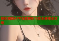 禁区暗网APP深度解析与安全使用全攻略