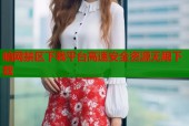 暗网禁区下栽平台高速安全资源无限下载