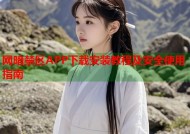 网暗禁区APP下载安装教程及安全使用指南