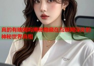 真的有暗网吗揭秘隐藏在互联网深处的神秘世界真相