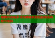 暗网究竟有多可怕揭秘其背后的真实风险与危机