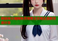网禁拗女暗网免费观看全攻略及最新资源分享