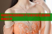 暗网恐怖视频揭秘平台带你探索最隐秘黑暗世界