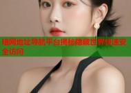 暗网地址导航平台揭秘隐藏世界快速安全访问