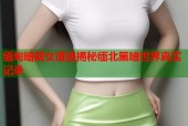 缅甸暗网女遭遇揭秘缅北黑暗世界真实记录