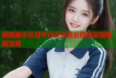 暗网黑市交易平台安全匿名极速发现隐藏宝藏