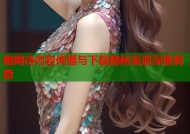 暗网待内容传播与下载隐秘渠道深度调查