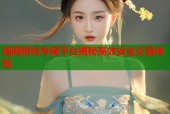 暗网模特专属平台揭秘高效安全交易体验
