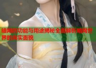 暗网的功能与用途揭秘全面解析暗网世界的真实面貌