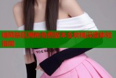 暗网禁区揭秘免费版本全攻略深度体验指南