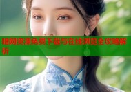 暗网资源免费下载与在线浏览全攻略解析