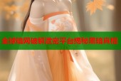 全球暗网破解泄密平台揭秘黑暗真相