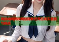 网禁暗网揭秘网络隐秘世界的真实面貌与挑战