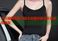 决斗暗网资源下载全攻略详解与安全使用指南