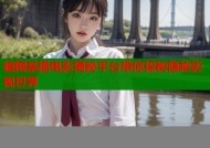 暗网禁播电影揭秘平台带你探秘隐秘影视世界