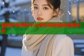 暗网恐怖揭秘平台带你探秘隐秘黑暗世界