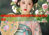 暗网禁区邀请码独家获取平台安全匿名速达