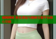 暗网揭秘 匿名通信与隐秘交易平台核心功能