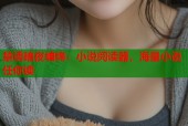 禁诱暗夜缠绵：小说阅读器，海量小说任你读