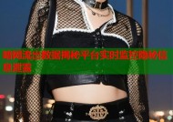 暗网流出数据揭秘平台实时监控隐秘信息泄露