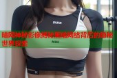 暗网神秘影像揭秘黑暗网络背后的隐秘世界探索