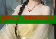 暗网禁站apk一键屏蔽黑暗网站安全无忧