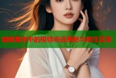 暗网黑市中的模特命运揭秘与逃生实录