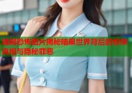暗网恐怖图片揭秘暗黑世界背后的惊悚真相与隐秘罪恶