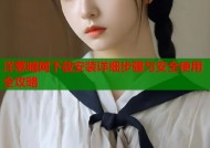 洋葱暗网下载安装详细步骤与安全使用全攻略