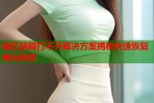 暗区禁网打不开解决方案揭秘快速恢复畅玩秘籍