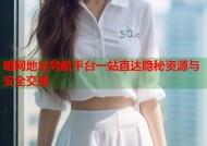 暗网地址导航平台一站直达隐秘资源与安全交易