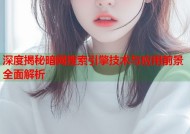 深度揭秘暗网搜索引擎技术与应用前景全面解析