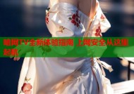 暗网TV全新体验指南 上网安全从这里起航